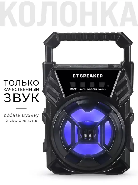 Electro Market Портативная колонка караоке Bluetooth