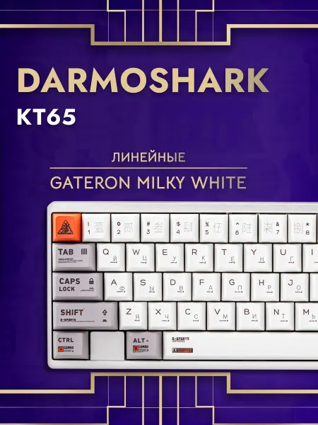 Darmoshark Игрoвая мехaническая клавиатура KT65, беспроводная