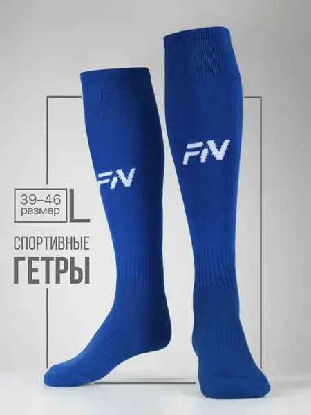FNГетры спортивные Mono гетры футбольные мужские