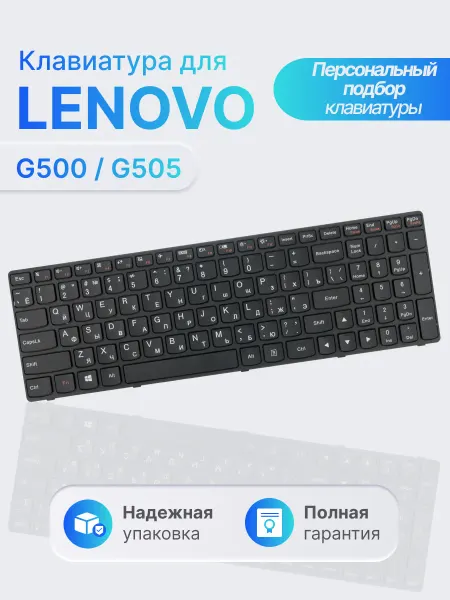 Lenovo Клавиатура для ноутбука IdeaPad G500, G505, G510