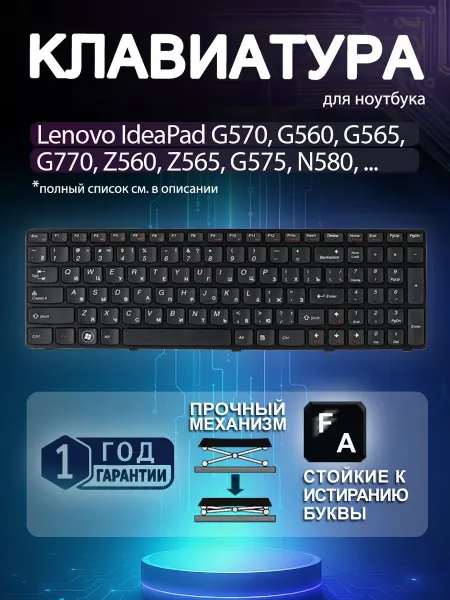 OEM Клавиатура для Lenovo IdeaPad G570 G560 G770 G575 G565 Z560