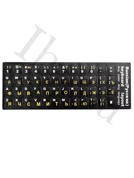 Keyboards Наклейки на клавиатуру пластиковые