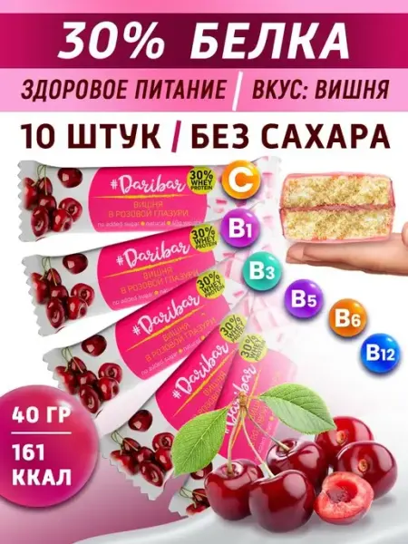 Протеиновый батончик Dari Bar вишня в розовой глазури 25 шт