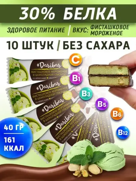 DariBar Протеиновый батончик Dari Bar фисташка мороженое 10шт