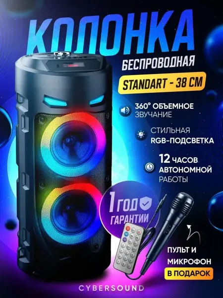 Колонка беспроводная портативная с микрофоном для караоке