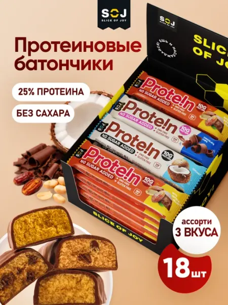 SOJ Протеиновые батончики Protein Bar ассорти 18 шт