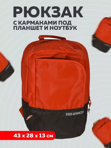 Сумки и Рюкзаки Рюкзак мужской городской для ноутбука Красный