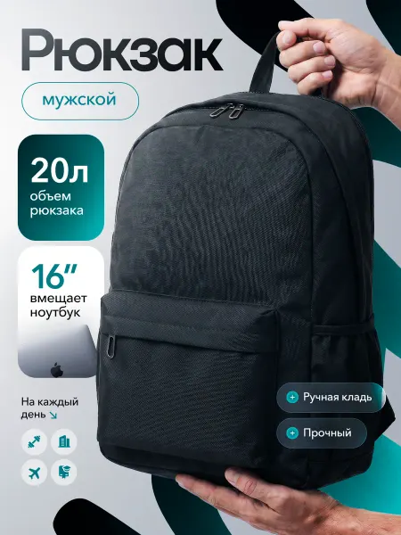 Рюкзаки Рюкзак школьный городской для ноутбука