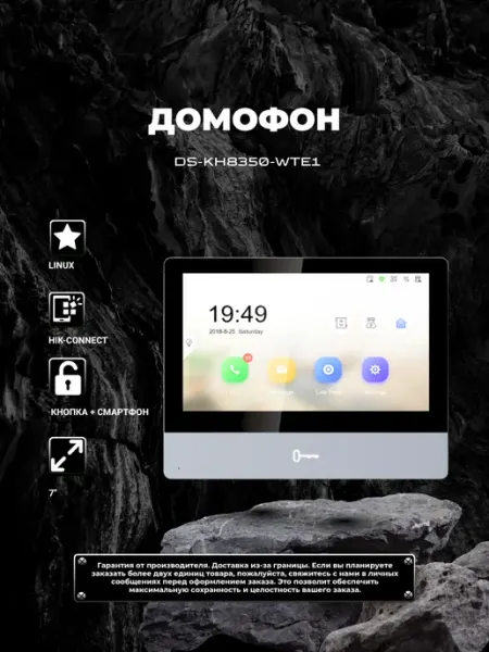 Hikvision DS-KH8350-WTE1 монитор видеодомофона
