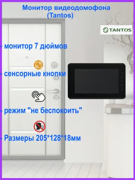 TANTOS Монитор видеодомофона Mia (Black)