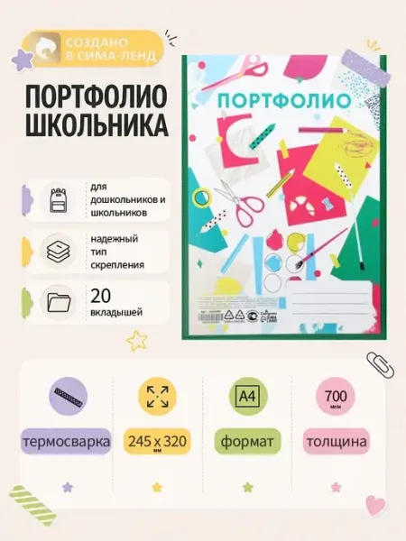 Barantsev папки канцелярские Папка-портфолио пластиковая А4