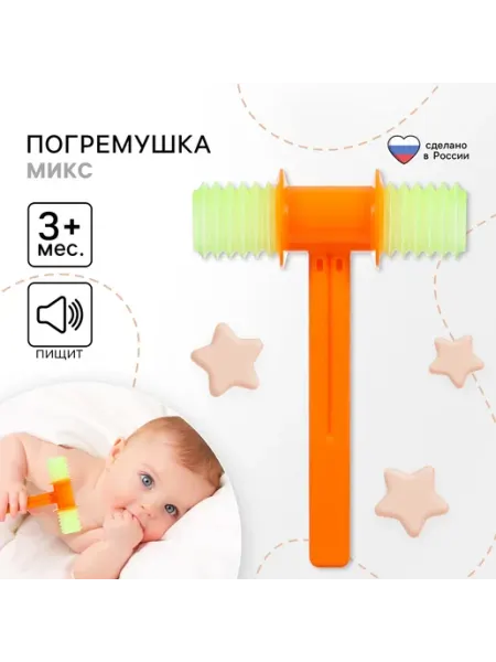 АЭЛИТА (игрушки) Погремушка для новорожденного