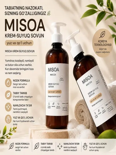 Жидкое мыло для рук и лица MISOA - Мыло