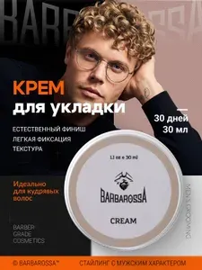 Крем для укладки волос мужской, BarbarossA, 30 мл