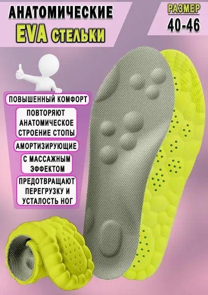 Ортопедические стельки Nateno "Bubble", для спортивной обуви, размер 40-46, унисекс, серые