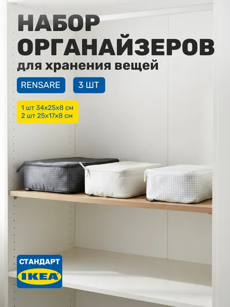 Набор органайзеров для вещей, органайзер для хранения Leset home, 3 шт, черный/серый/белый