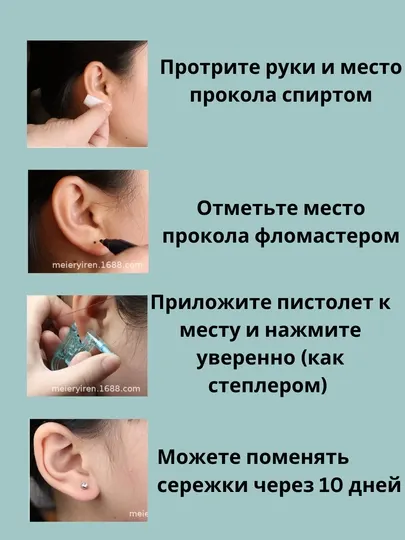 Пистолеты для пирсинга, прокола одноразовые 2 шт - Инструменты для пирсинга