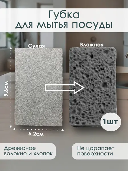 Целлюлозная губка для мытья посуды, розовая, 9,6х6,2см, 3шт