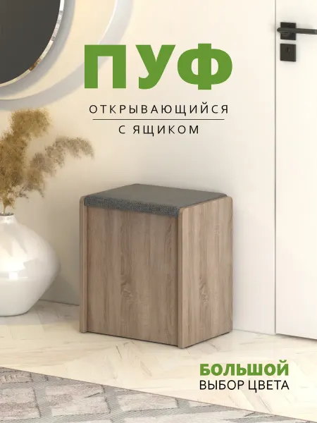 Пуфик с ящиком ЧТ1, Сонома трюфель-Ткань серая