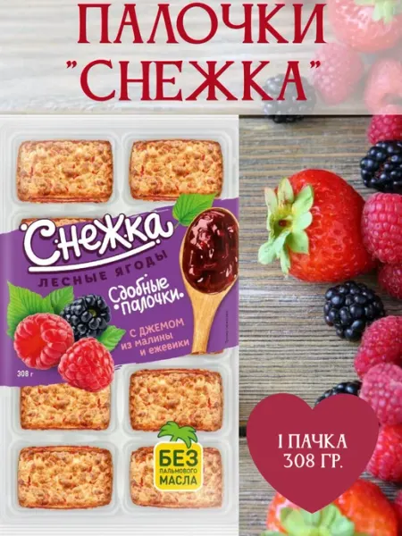 Палочки лесные ягоды с джемом, 1 пачка 308 гр