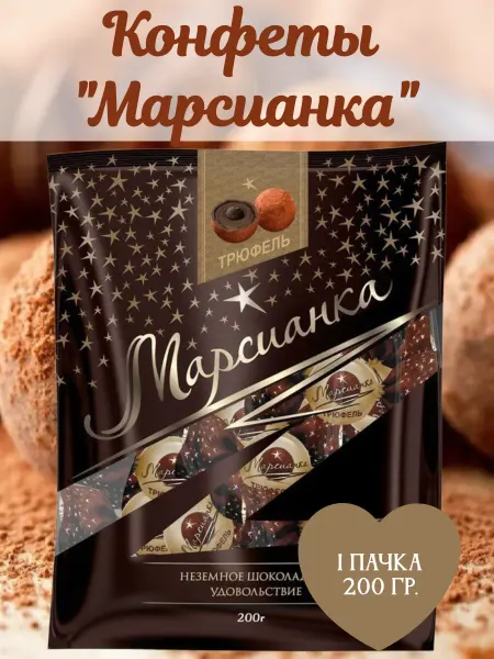 Сладкий Орешек Конфеты Марсианка "Чизкейк", 1 пачка 200 гр