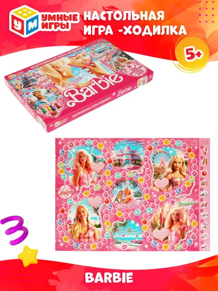 Умные игры Настольная игра-ходилка Barbie