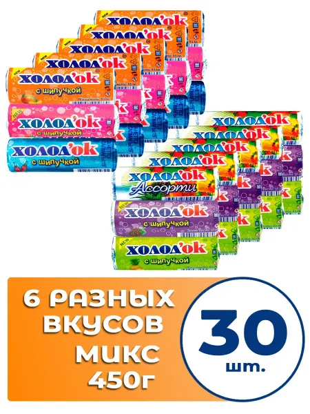 Холодок Конфеты шипучие таблетированные 6 вкусов 15г по 4шт