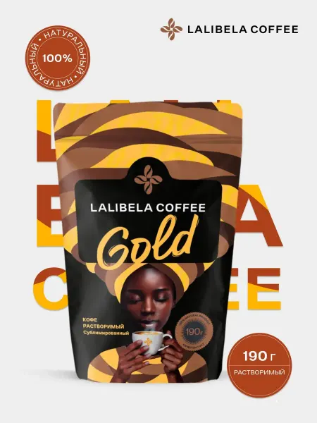 Lalibela coffee Кофе растворимый сублимированный LALIBELA GOLD 190 г