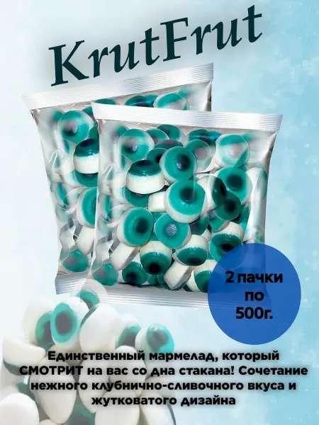 KrutFrut Мармелад жевательный 2 пачки по 500г