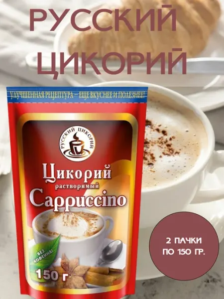 Русский цикорий Цикорий Cappuccino на фруктозе, 2 пачки по 150 гр