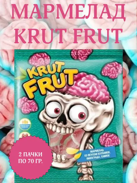 KrutFrut Мармелад в жевательный "Мозг", 2 пачки по 70 гр
