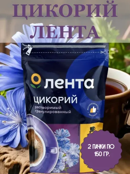 Лента Цикорий растворимый гранулированный, 2 пачки по 150 гр