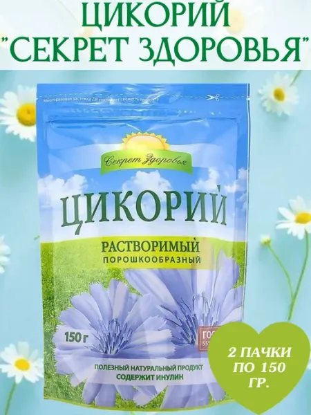Секрет Здоровья Напиток растворимый "Цикорий", 2 пачки по 150 гр
