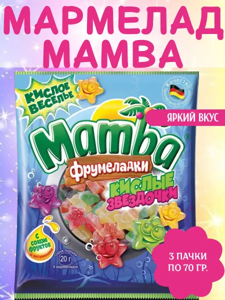 Mamba Мармелад жевательный Фрумеладки, 3 пачки по 70 гр