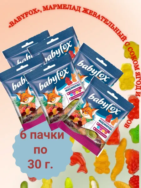Babyfox Мармелад жевательный 6 пачек по 30 г