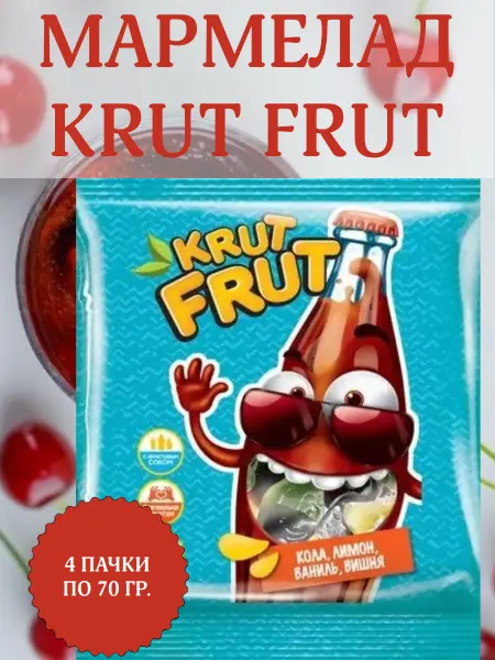 KrutFrut Мармелад в форме забавных бутылочек, 4 пачки по 70 гр