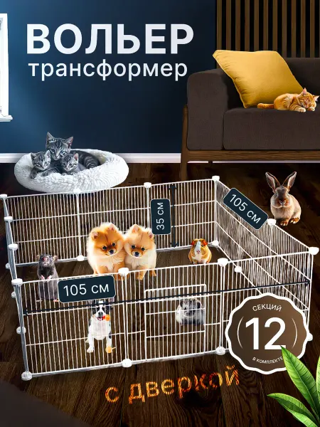 Boss Barbos Вольер для собак мелких пород в квартиру кроликов