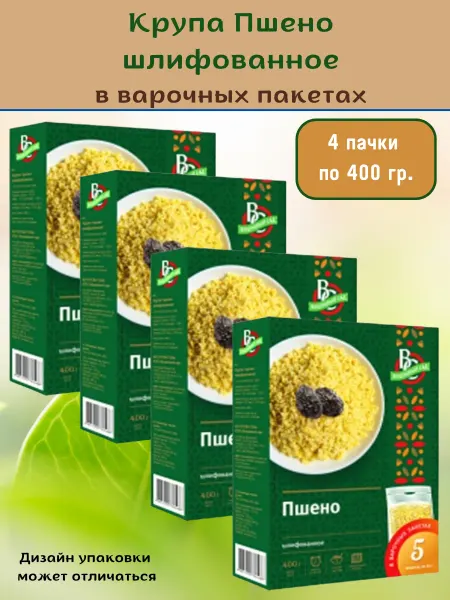 Вишневый сад Пшено, пшенная крупа в пакетиках для варки 4 уп по 400гр