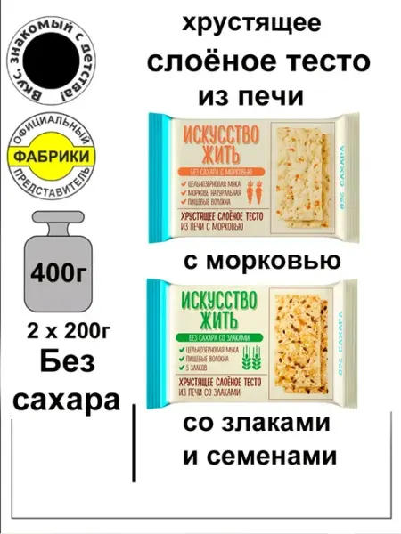 Полёт Слоеный десерт Без Сахара "Искусство Жить" (набор) 400г