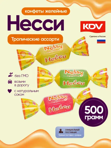KDV Конфеты Несси тропик желейные 500г