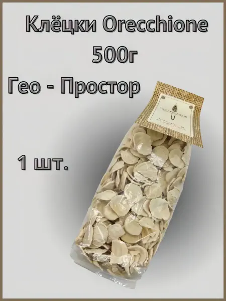 Гео-Простор Макароны клёцки Orecchione 500г 1шт