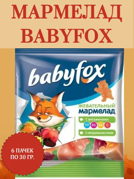 Babyfox Мармелад жевательный, 6 пачек по 70 гр