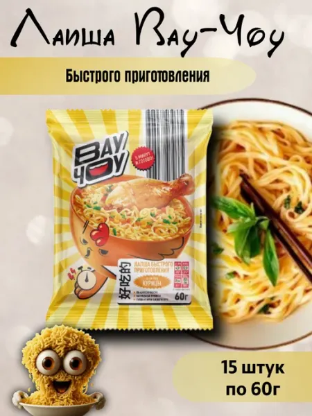 ВАУ-ЧОУ Лапша быстрого приготовления со вкусом курицы 60г 10шт