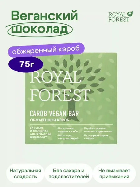 Royal Forest Веганский шоколад из обжаренного кэроба 75 г