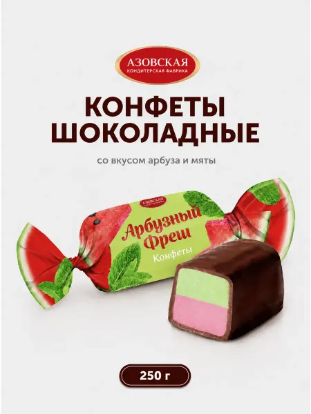 Азовская кондитерская фабрика Конфеты шоколадные помадные Арбузный фреш