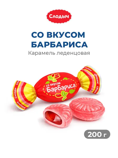Слодыч Карамель леденцовая Со вкусом барбариса леденцы