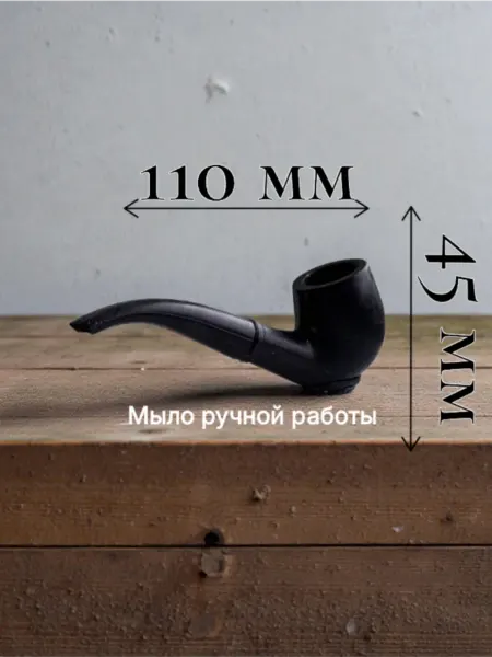 Софиша Мыло ручной работы сувенирное для мужчин