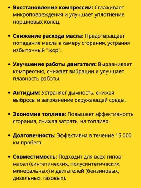 Присадка в моторное масло, увеличение и выравнивание компрессии, MAXI COMPRESSION BARDAHL