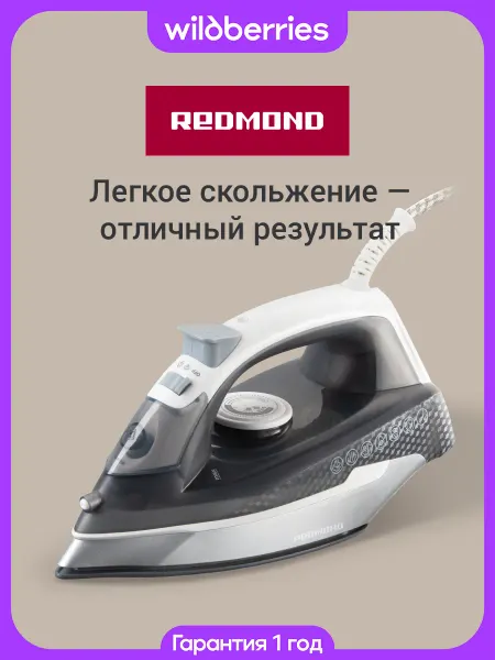 REDMOND Утюг РЕДМОНД RI-C293, Белый серый