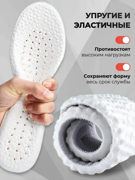 Barecare Стельки анатомические для обуви и кроссовок мужские женские
